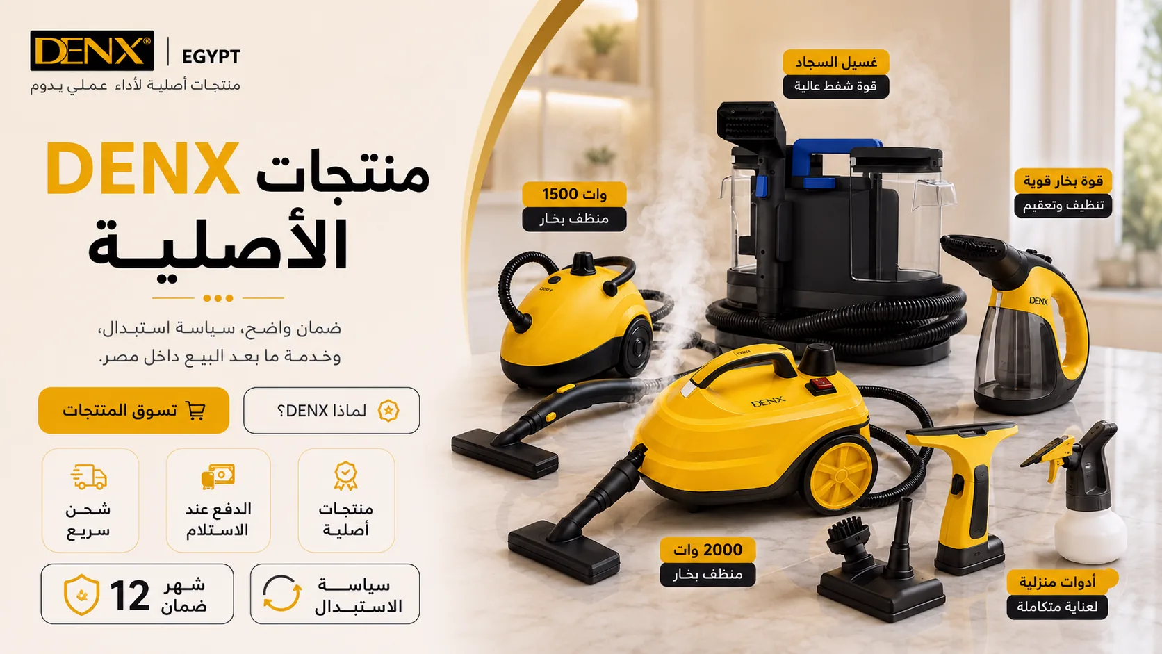 بانر منتجات DENX الأصلية